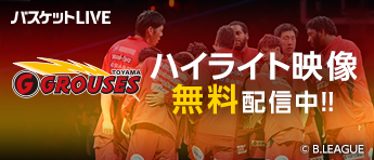 B.League　バスケットLIVE