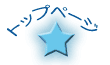 �a�a�s�X�y�V�����g�b�v�y�[�W��