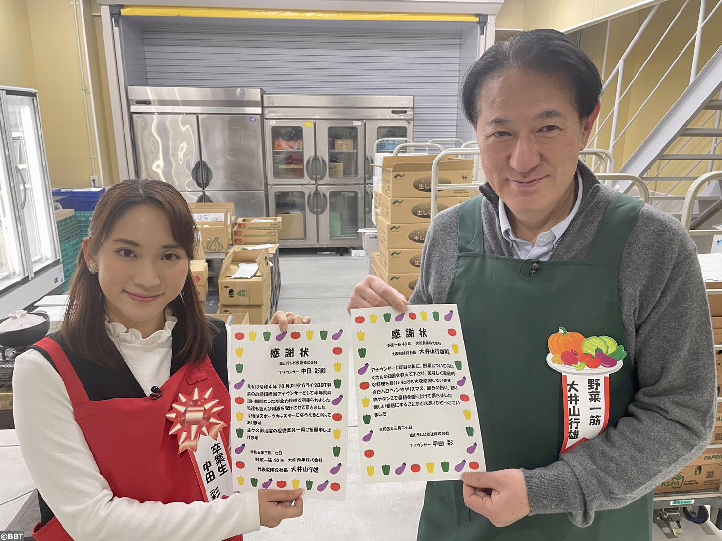 中田彩 追跡！野菜のお値段 卒業 - 中田 彩アナウンサーブログ
