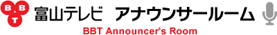 富山テレビ アナウンサールーム