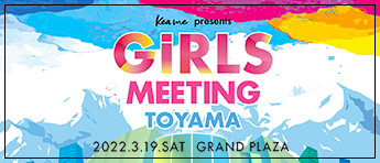 GIRLS MEETING TOYAMA