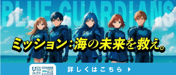 CFBブルーガーディアンズ