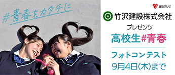 卒うた フォトコンテスト
