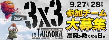 3×3 in TAKAOKA | スリー・エックス・スリー イン 高岡