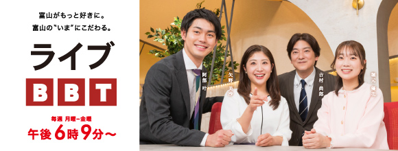 ライブBBT