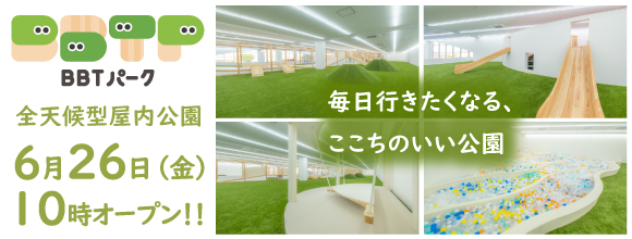 BBTパーク（OPEN日入り）