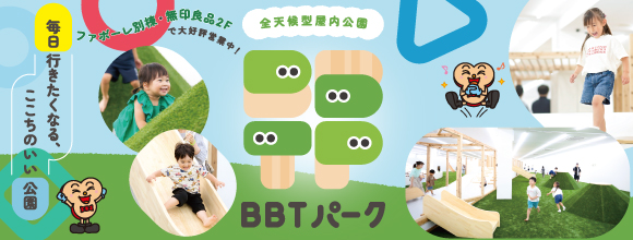 BBTパークバナー