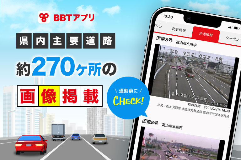 t Web 富山テレビ放送 公式サイト