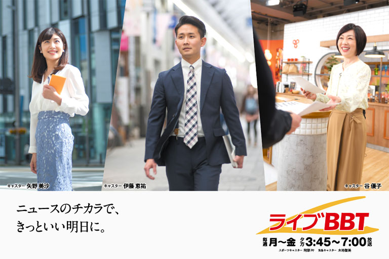 t Web 富山テレビ放送 公式サイト