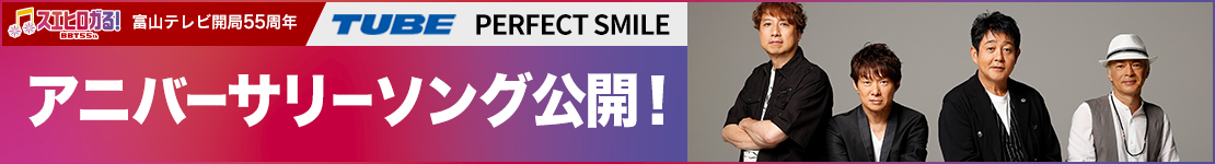 BBT WEB 富山テレビ放送 公式サイト