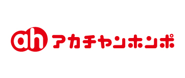 アカチャンホンポ