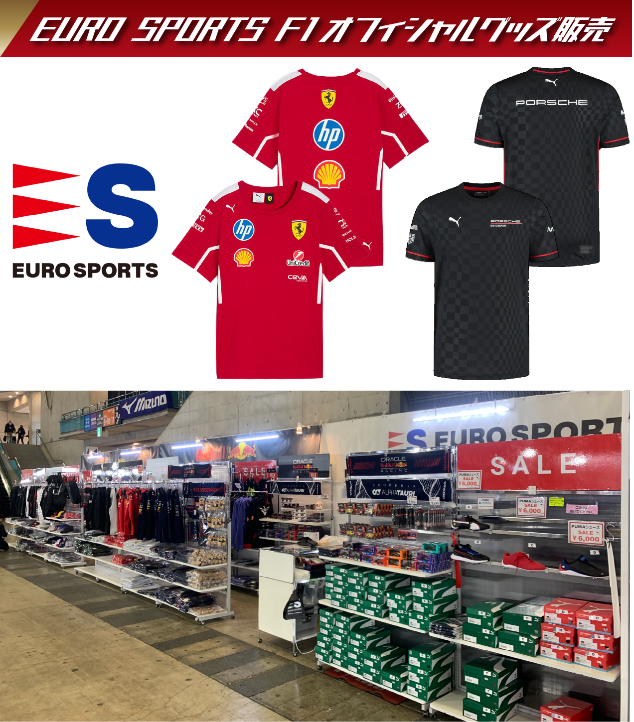 ユーロスポーツ