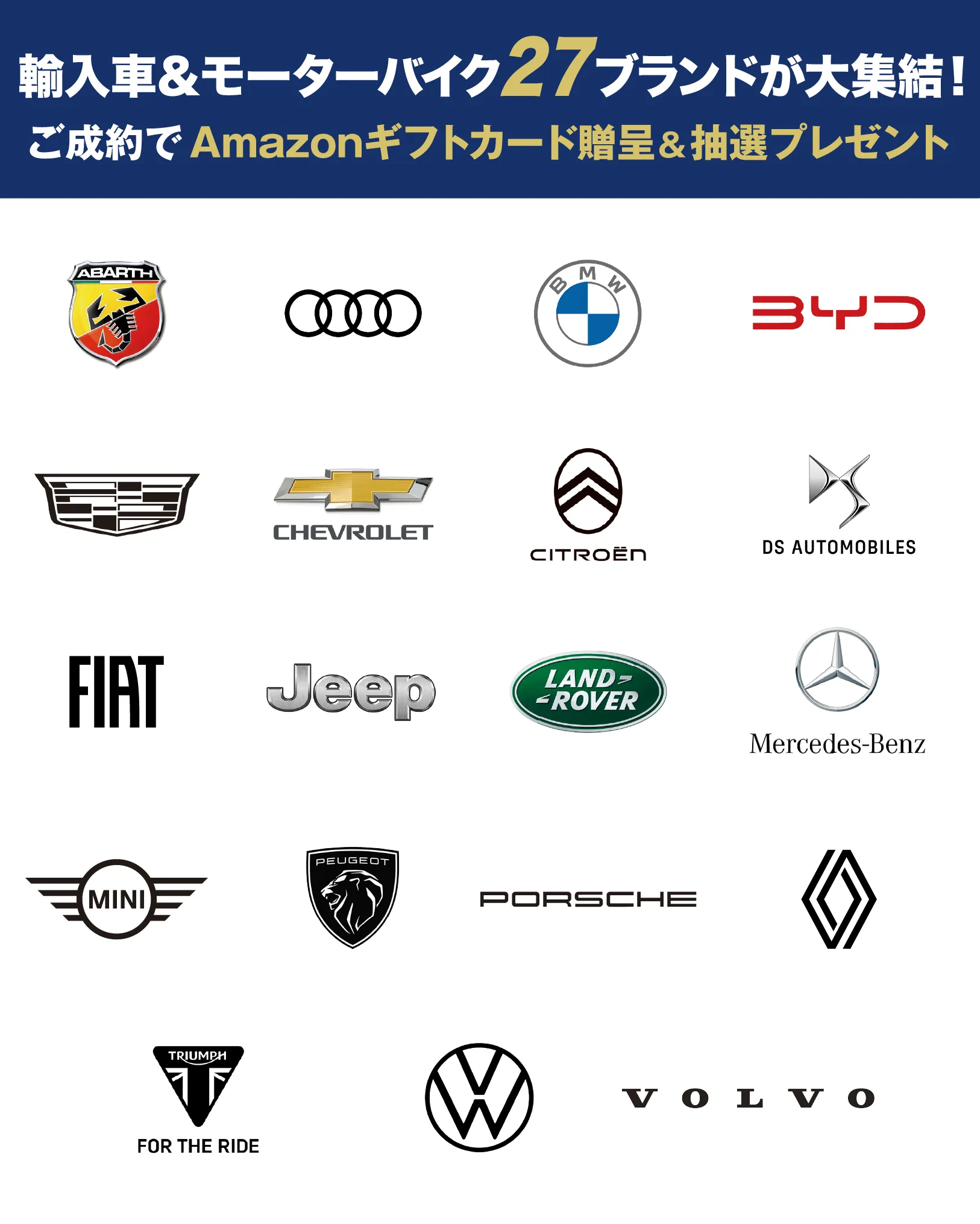 26ブランドが大集結