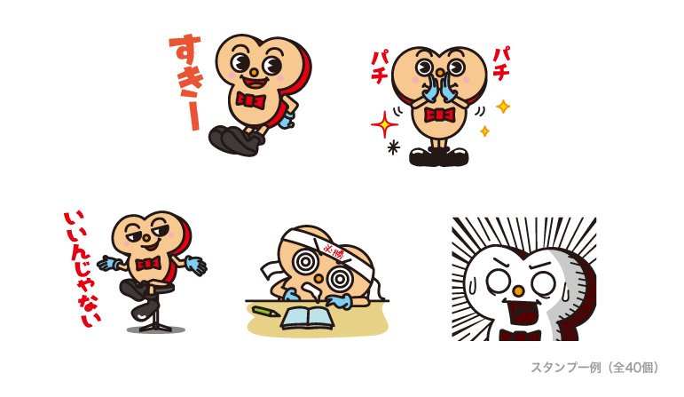 BBTWEB｜ビーちゃんLINEスタンプ