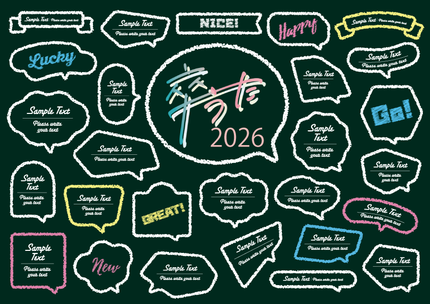 卒うた2026のロゴと黒板風のメッセージイラスト